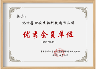 商务部特许经营