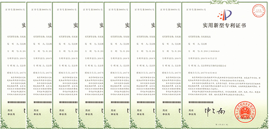 实用专利证书