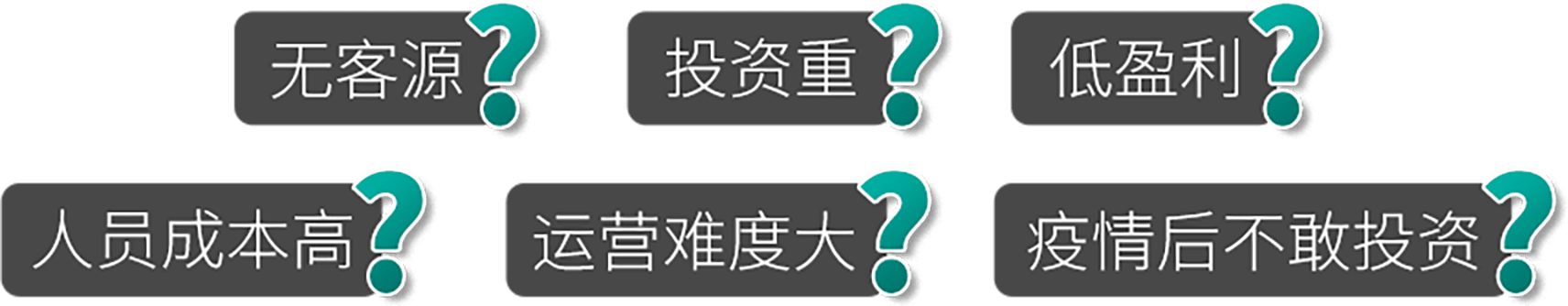 黑奥秘轻店铺优势