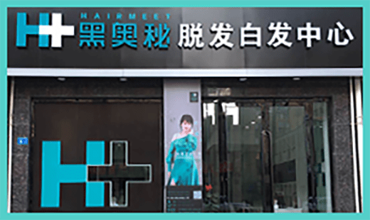 黑奥秘门店