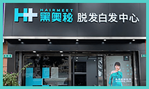 黑奥秘门店